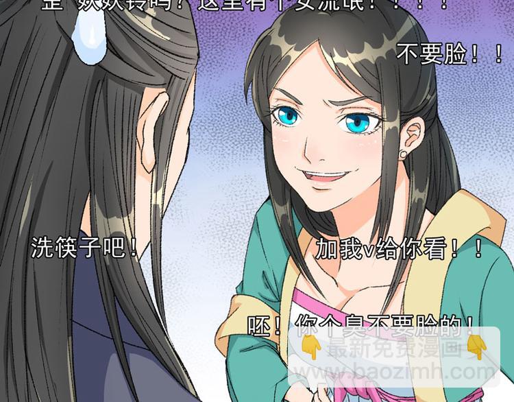 第5话 我怕你满足不了我(1/2)-第6话