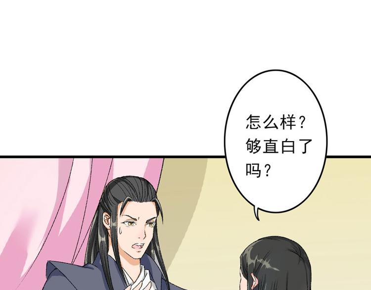 第5话 我怕你满足不了我(1/2)-第6话