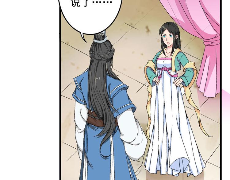 第5话 我怕你满足不了我(1/2)-第6话