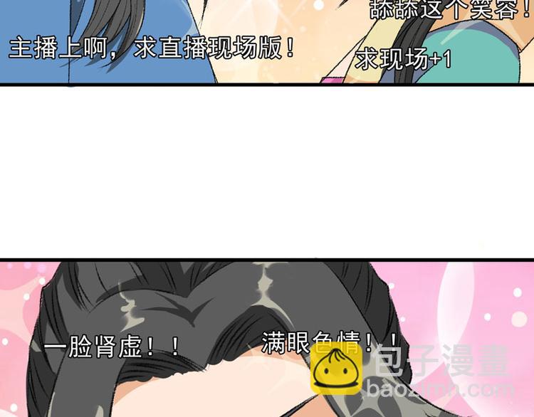 第5话 我怕你满足不了我(1/2)-第6话