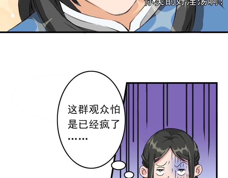 第5话 我怕你满足不了我(1/2)-第6话