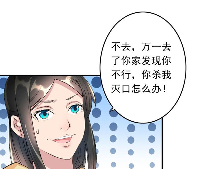 第5话 我怕你满足不了我(1/2)-第6话