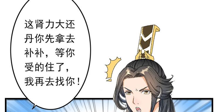 第5话 我怕你满足不了我(1/2)-第6话