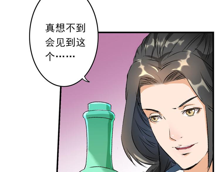 第5话 我怕你满足不了我(1/2)-第6话