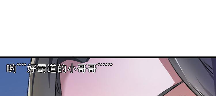 第5话 我怕你满足不了我(1/2)-第6话