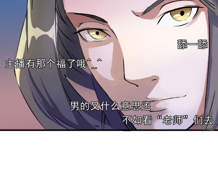 第5话 我怕你满足不了我(1/2)-第6话