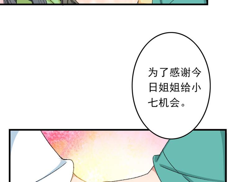 第7话 情敌相见(1/2)-第8话