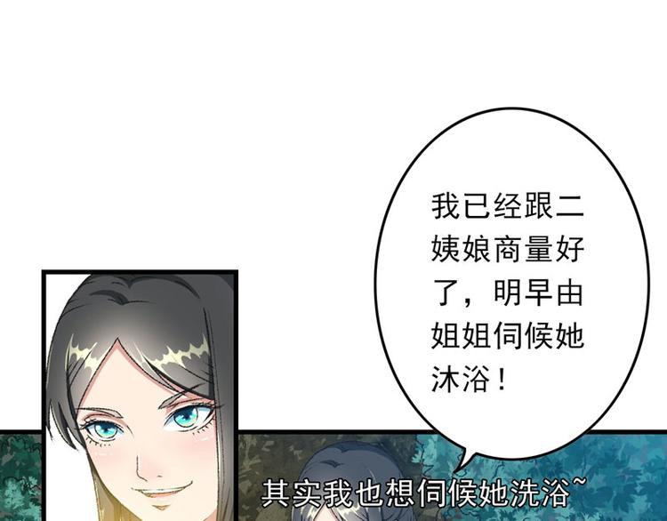 第7话 情敌相见(1/2)-第8话