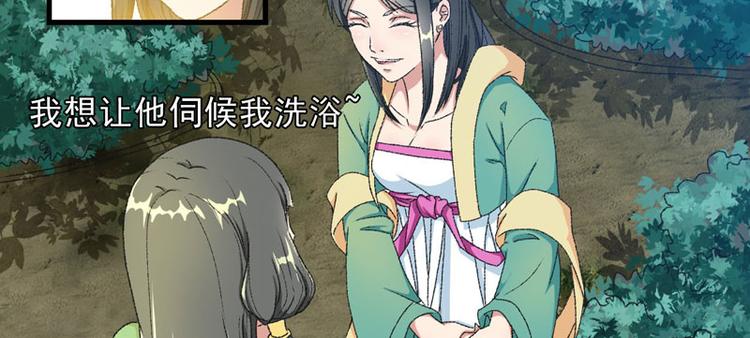 第7话 情敌相见(1/2)-第8话