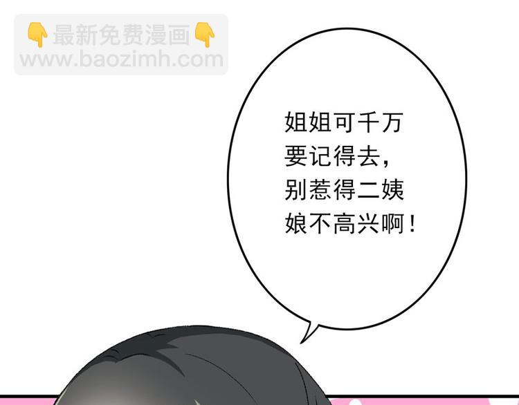 第7话 情敌相见(1/2)-第8话