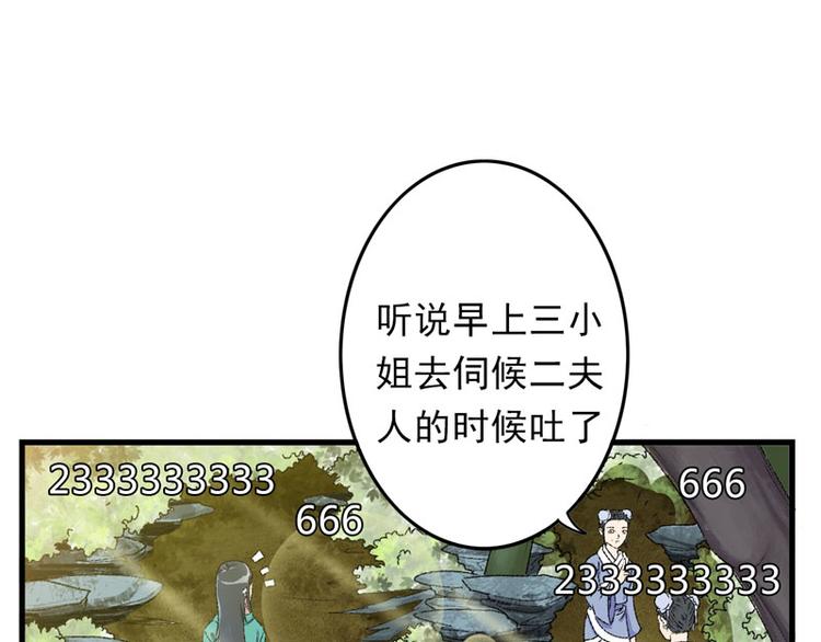 第7话 情敌相见(1/2)-第8话