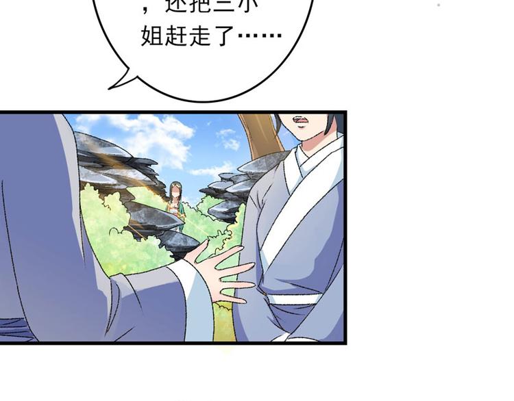 第7话 情敌相见(1/2)-第8话