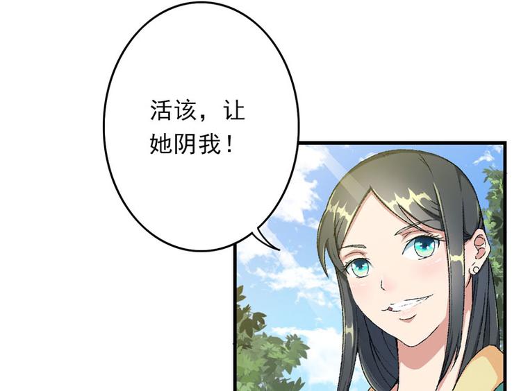 第7话 情敌相见(1/2)-第8话