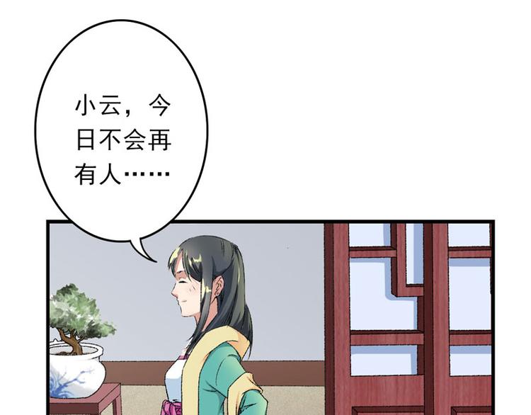 第7话 情敌相见(1/2)-第8话