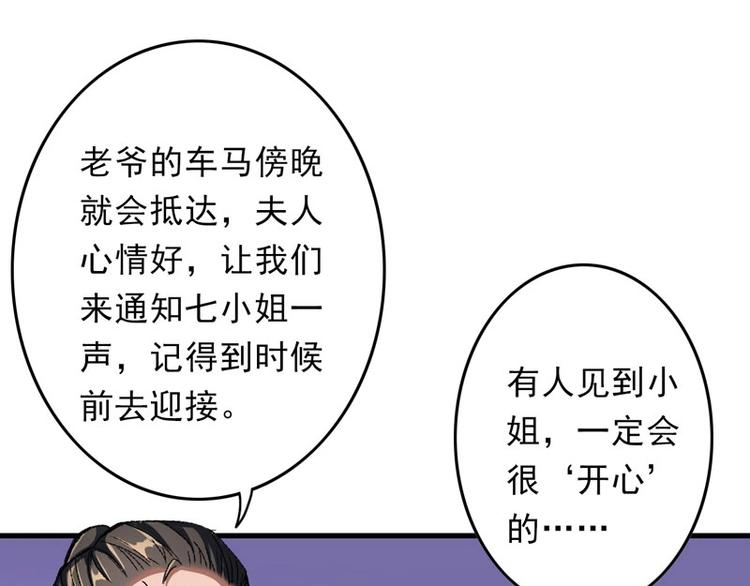 第7话 情敌相见(1/2)-第8话