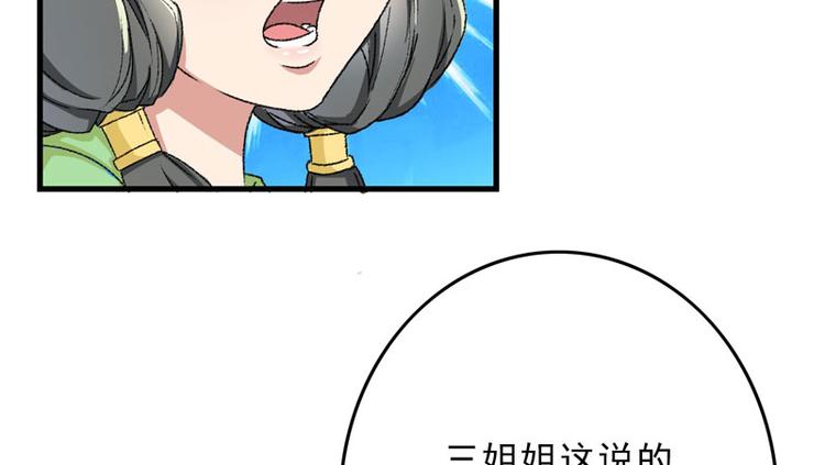 第7话 情敌相见(1/2)-第8话