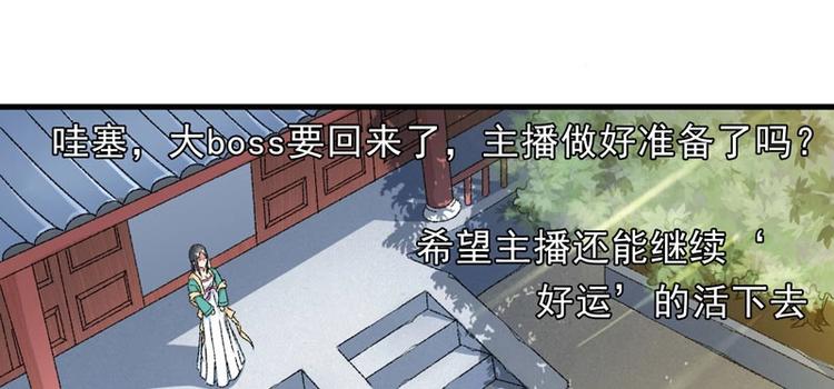 第7话 情敌相见(1/2)-第8话