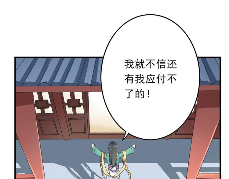 第7话 情敌相见(1/2)-第8话