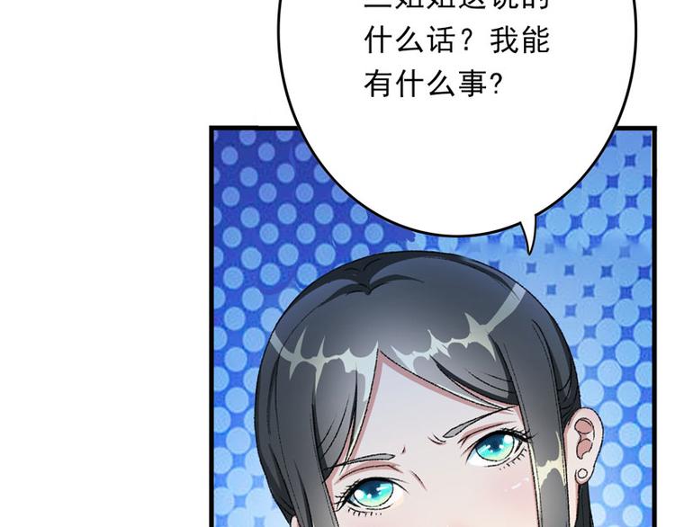 第7话 情敌相见(1/2)-第8话