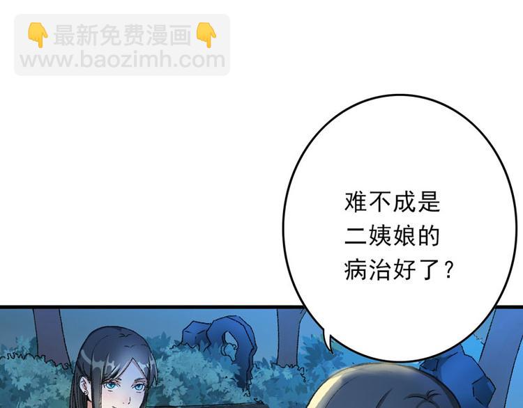 第7话 情敌相见(1/2)-第8话