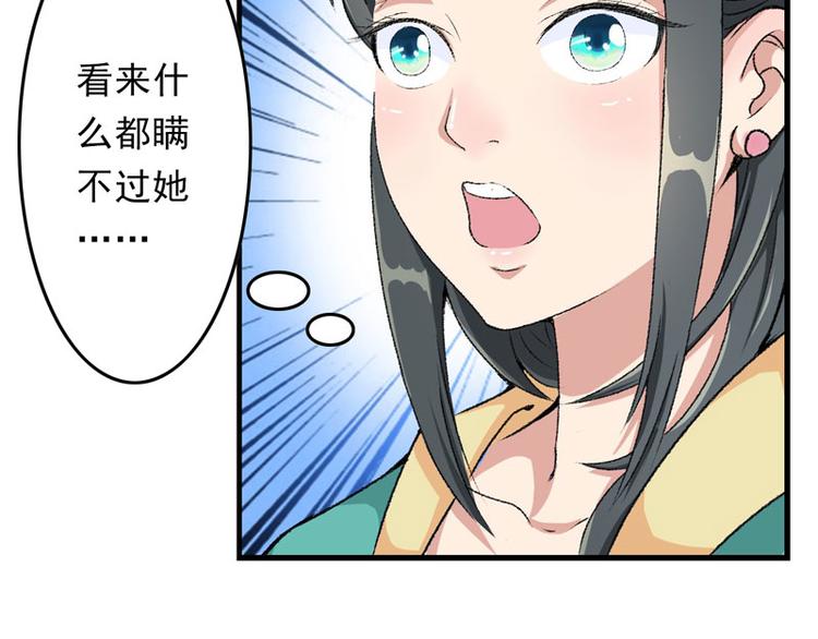 第9话 触发比美任务(1/2)-第10话