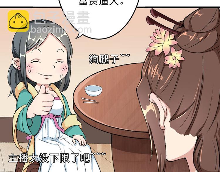 第9话 触发比美任务(1/2)-第10话