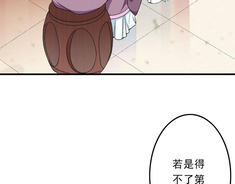 第9话 触发比美任务(1/2)-第10话