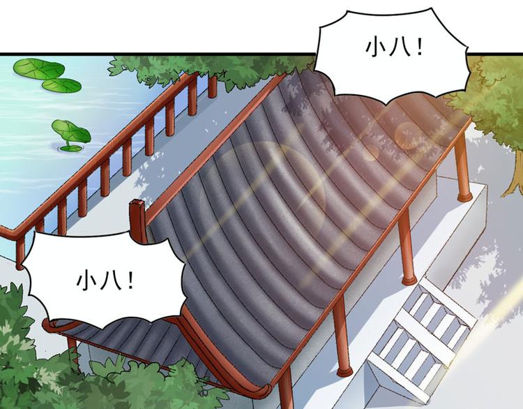 第9话 触发比美任务(1/2)-第10话