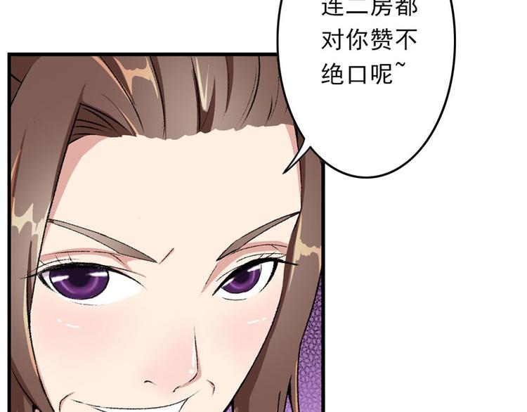 第9话 触发比美任务(1/2)-第10话