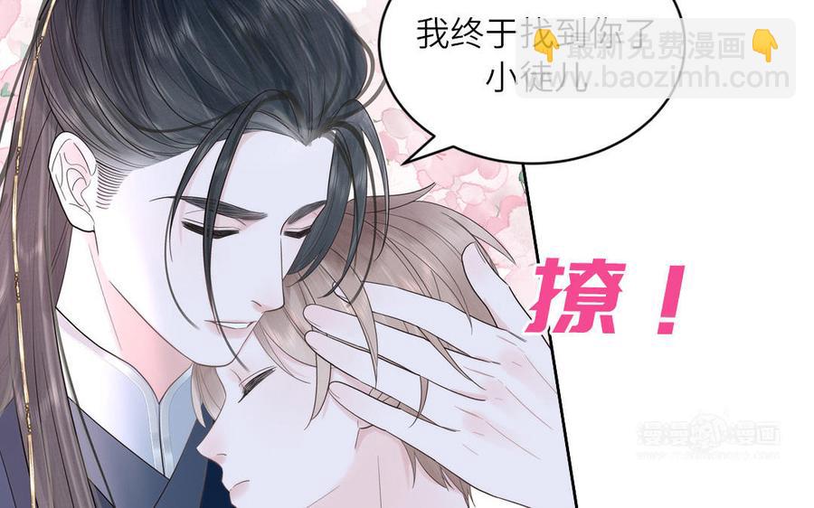 跨越星辰入他师门 - _上线预告_(1/2) - 4