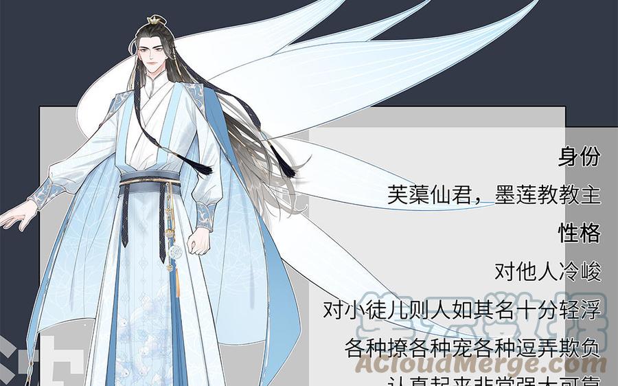 跨越星辰入他师门 - _上线预告_(2/2) - 2