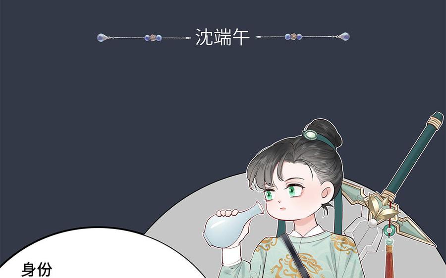 跨越星辰入他师门 - _上线预告_(2/2) - 2