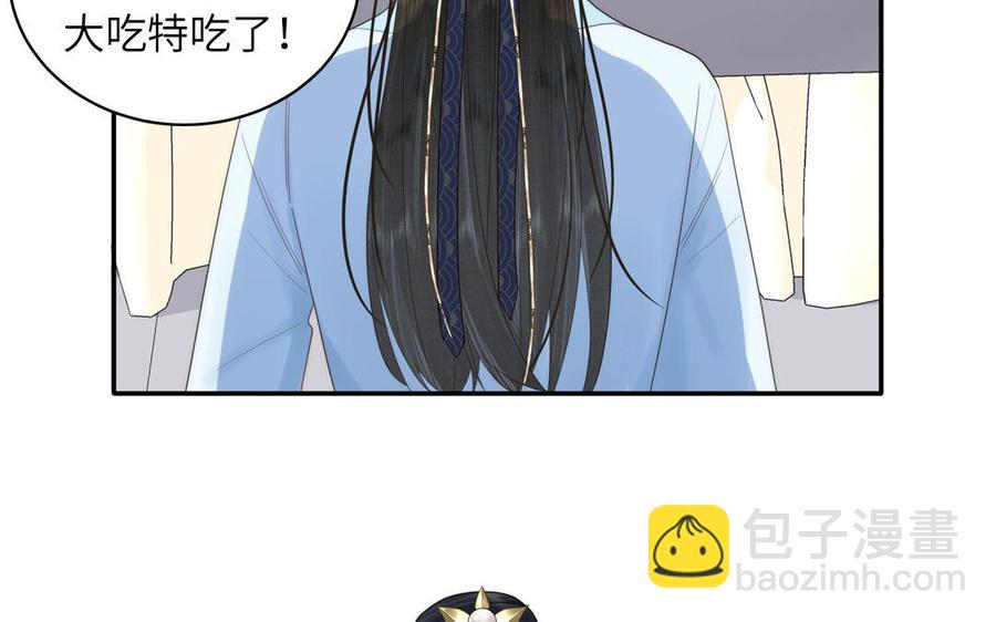 跨越星辰入他师门 - 第9话 今后有我陪你(1/3) - 3