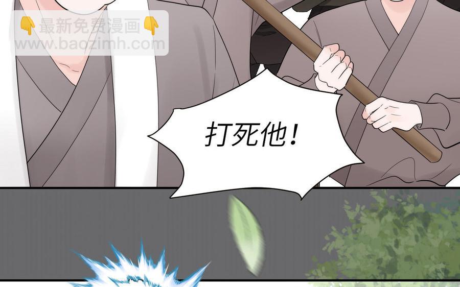 跨越星辰入他师门 - 第17话 被困娃娃国(2/3) - 6