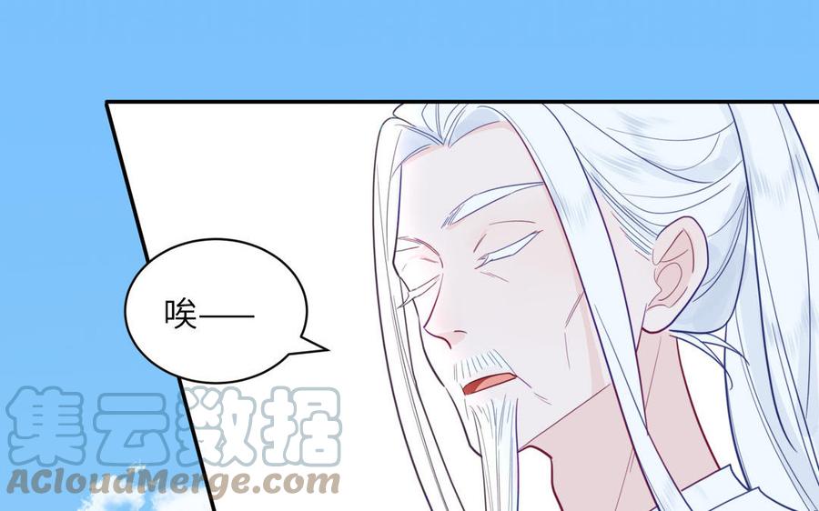 跨越星辰入他师门 - 第23话 小师尊受罚(2/2) - 3