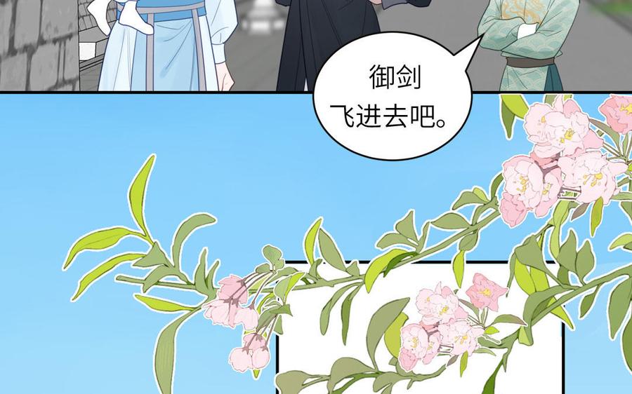 跨越星辰入他师门 - 第25话 端午是皇子殿下？！(1/3) - 8