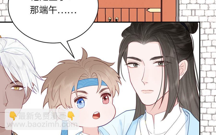 跨越星辰入他师门 - 第25话 端午是皇子殿下？！(1/3) - 2