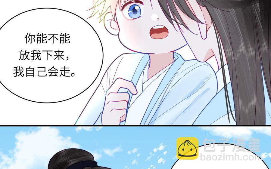 跨越星辰入他师门 - 第25话 端午是皇子殿下？！(2/3) - 2