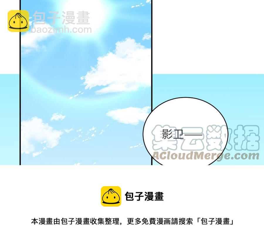 跨越星辰入他师门 - 第33话 影卫训练第一天(1/2) - 1