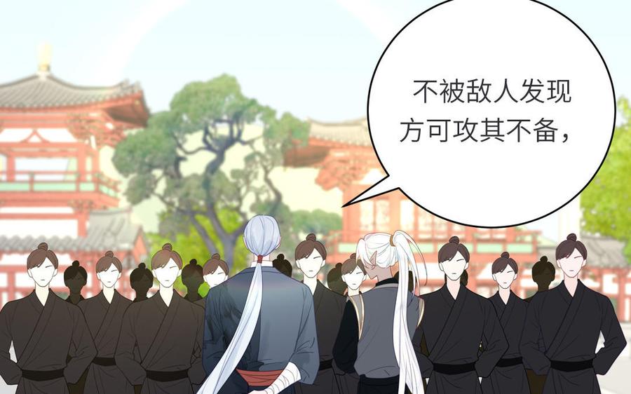 跨越星辰入他师门 - 第33话 影卫训练第一天(1/2) - 3