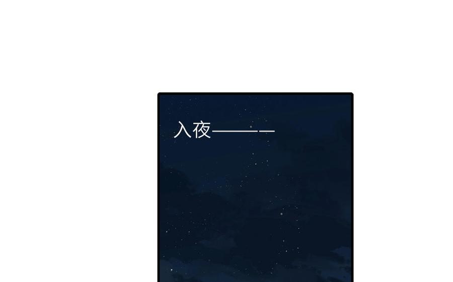 跨越星辰入他师门 - 第33话 影卫训练第一天(2/2) - 8