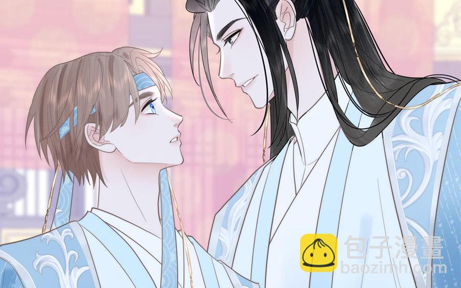 跨越星辰入他师门 - 第7话 是拜师还是结婚？(2/3) - 8