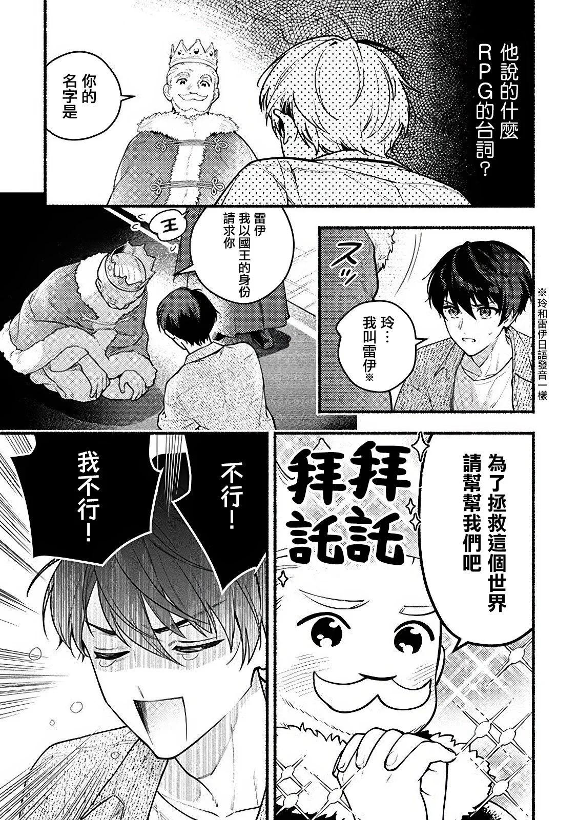 哭包魔術師的異世界養老生活 - 第1.2話 - 1