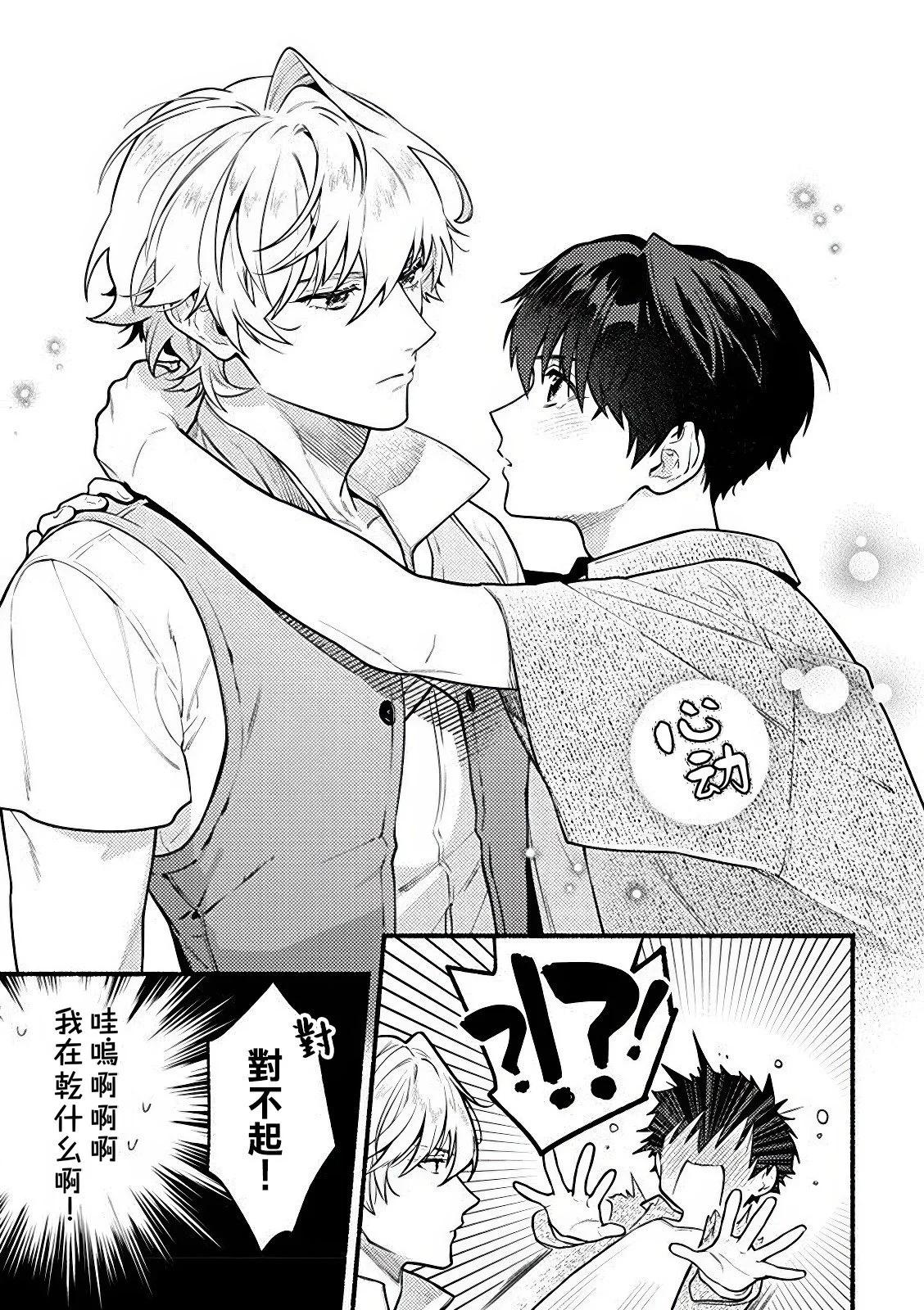 哭包魔術師的異世界養老生活 - 第2.3話 - 2