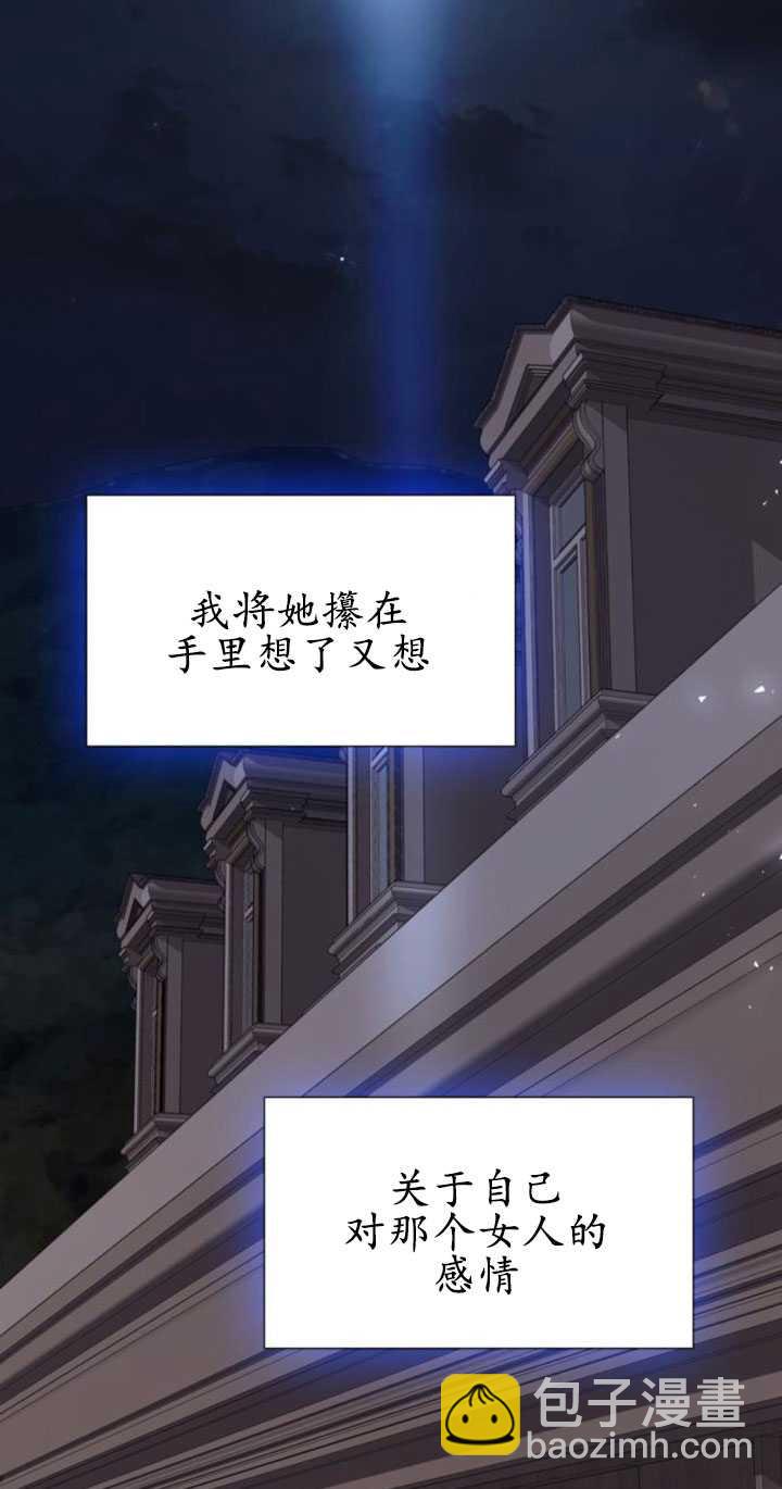 哭吧，祈禱也行 - 第23話(1/3) - 5