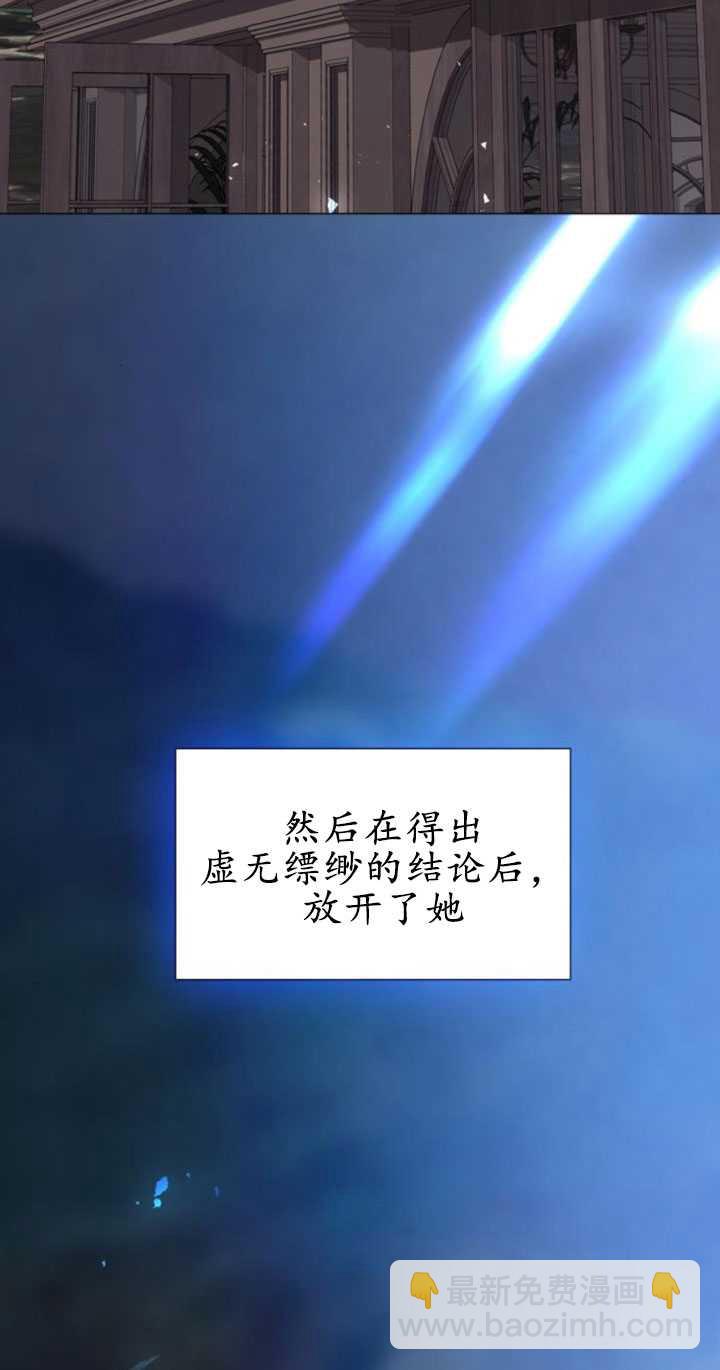 哭吧，祈禱也行 - 第23話(1/3) - 6