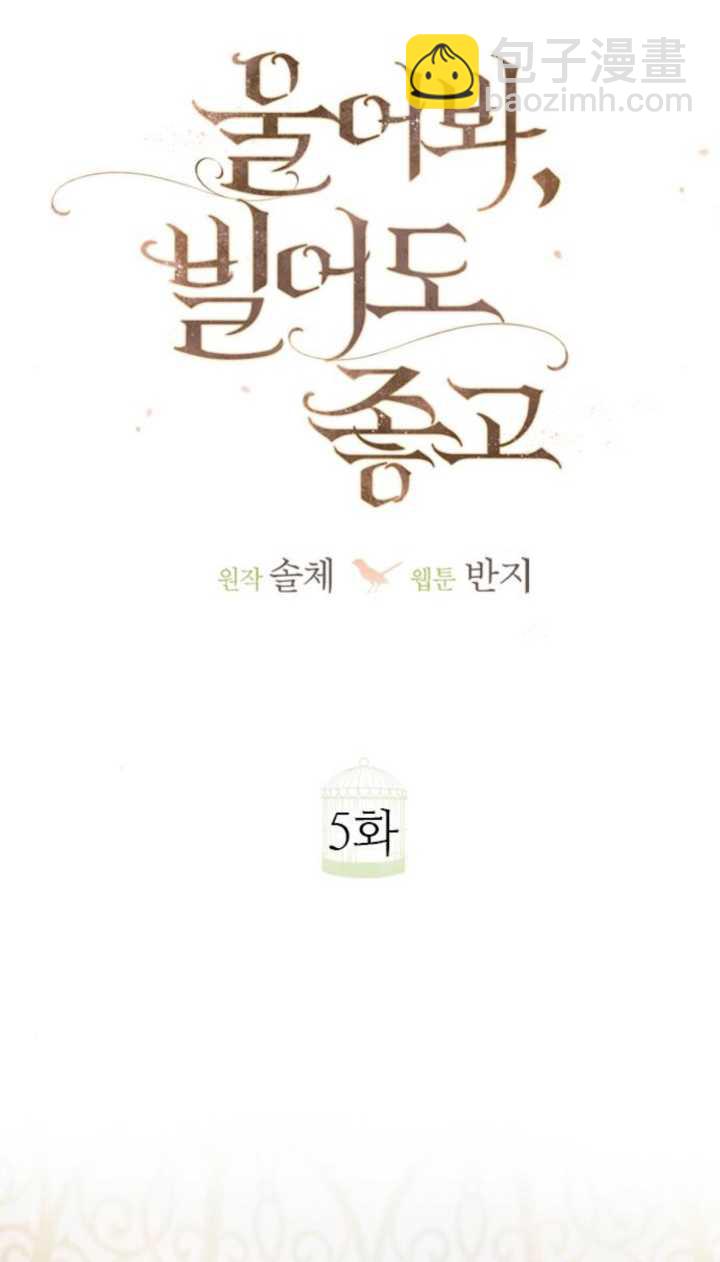 哭吧，祈禱也行 - 第05話(1/2) - 6