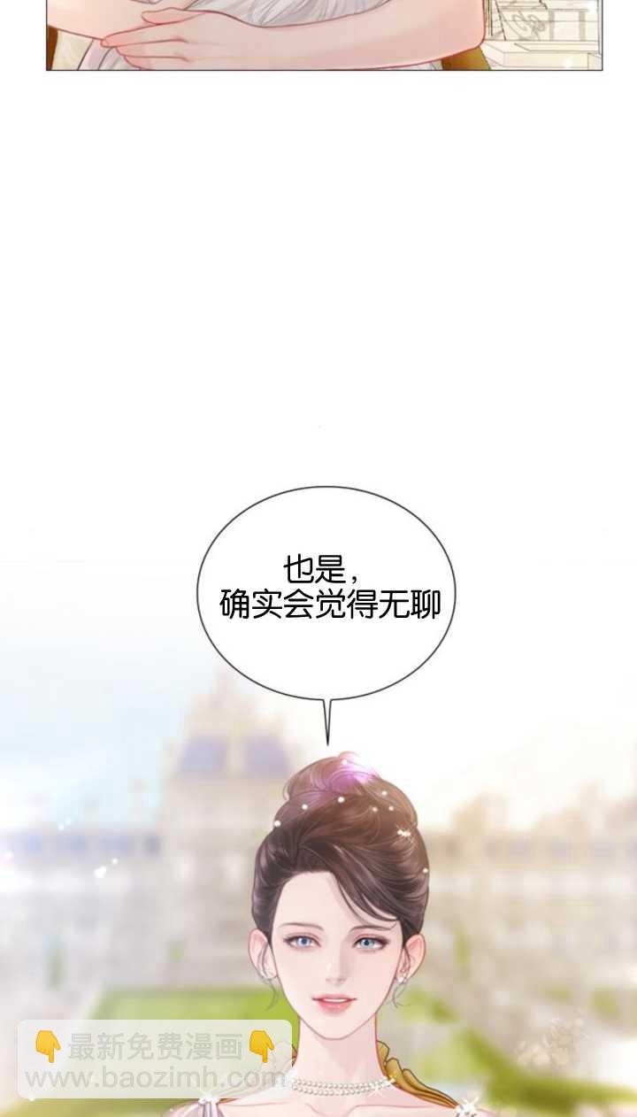哭吧，祈禱也行 - 第05話(1/2) - 5