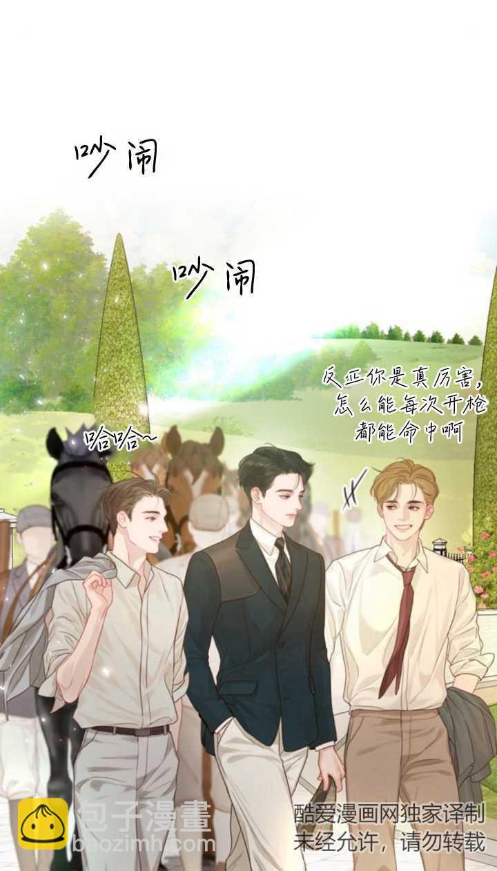 哭吧，祈禱也行 - 第05話(1/2) - 6