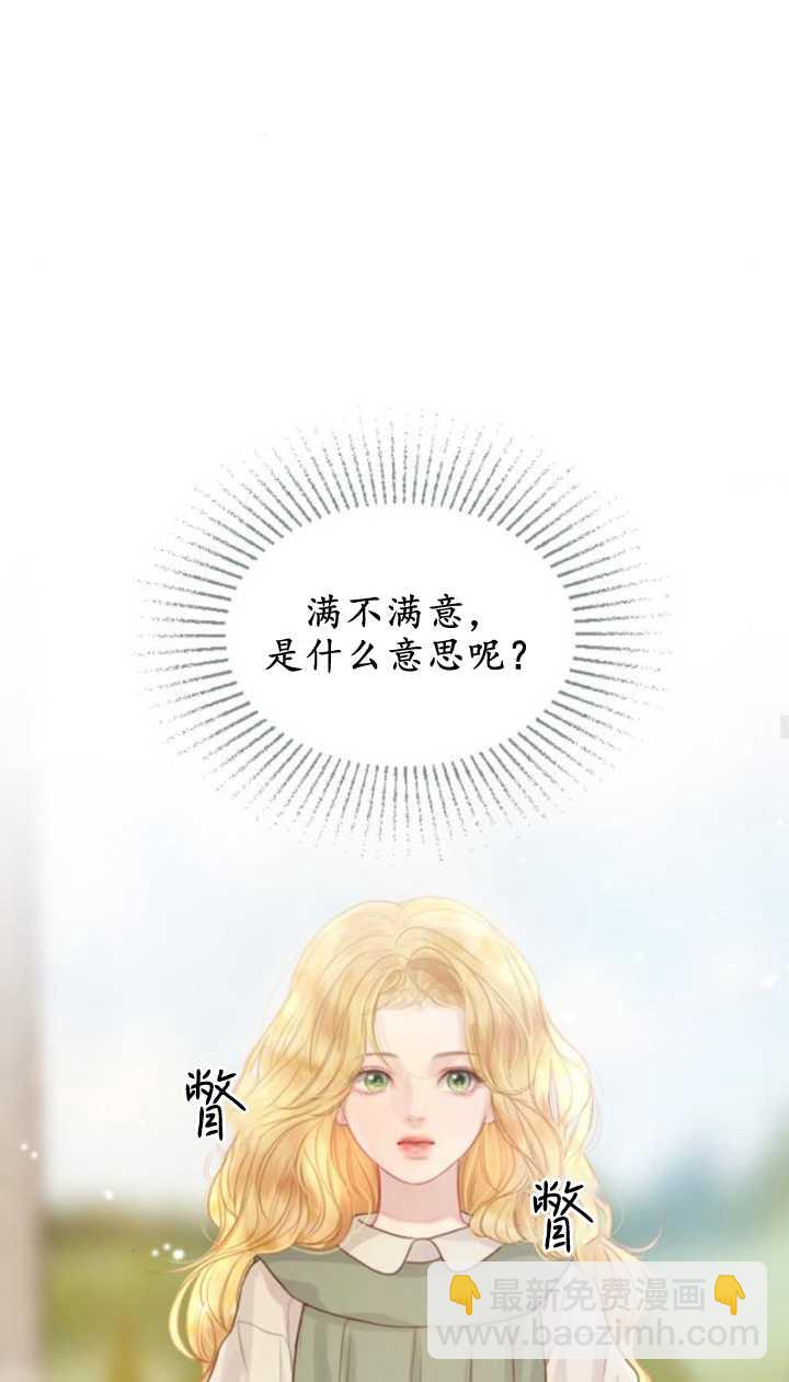 哭吧，祈禱也行 - 第05話(2/2) - 6